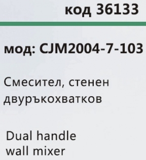   CJM2004-7-103H -   CJM2004-7-103H