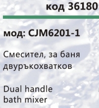    CJM 6201-1 -     CJM 