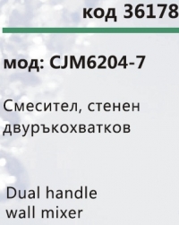    CJM 6204-7-H49 -    CJM 6204-7-H49