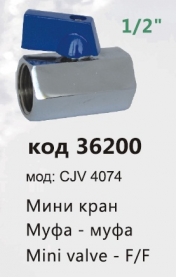  -   CJV 4074 1/2 F/F 
