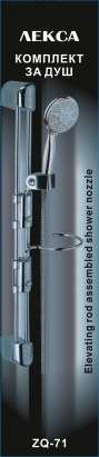   -      ZQ-71