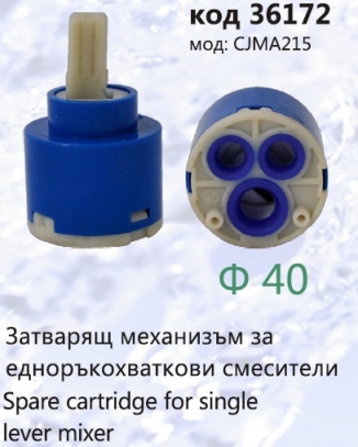   -    . 40 CJMA215 